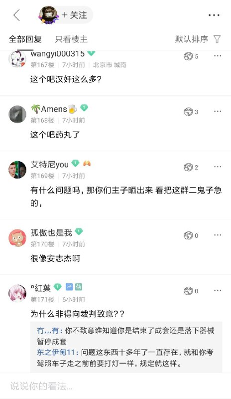 体操吧吧友因为在大是大非面前讲体育规则已经被打成汉奸了