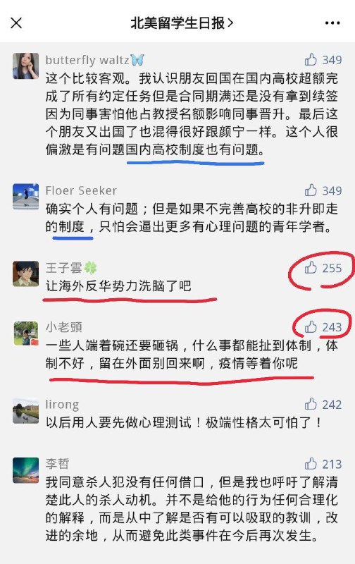 复旦教授杀人那件事果然一定是境外势力干的！群众的眼睛果然是雪亮的😅复旦教授杀人那件事果然一定是境外势力干的！群众的眼睛果然是雪亮的😅