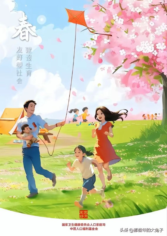 只生一个好，政府来养