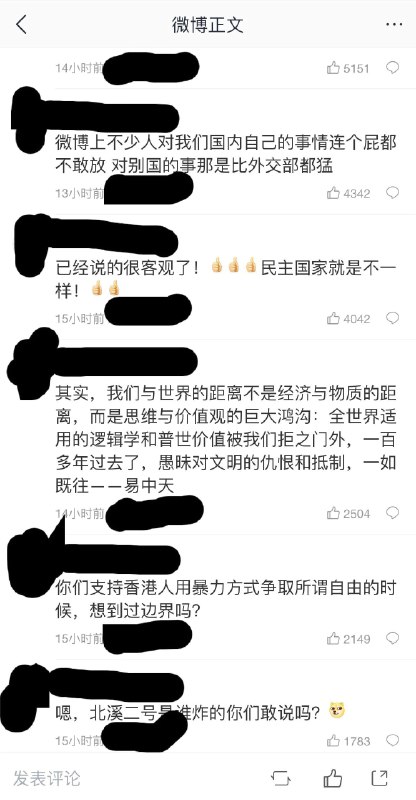 德国大使馆下面的评论随着时间流逝出现变化了捏~（图一至图五按时间排序）狱友萌开始上班了捏~By