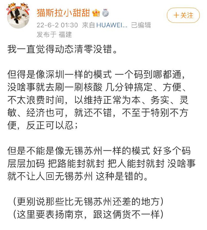 比层层加码，只服苏州，加码第一名