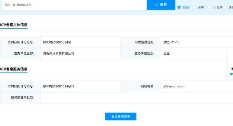 爱发电网站疑似被查封，域名被中共clientHold被查封的原因可能是有人将爱发电当成类似Pixiv Fanbox、Fantia、OnlyFans和Patreon的付费色情网站，在网站上传色情作品（一般是自己做的）获得报酬被发现了爱发电网站疑似被查封，域名被中共clientHold被查封的原因可能是有人将爱发电当成类似Pixiv Fanbox、Fantia、OnlyFans和Patreon的付费色情网站，在网站上传色情作品（一般是自己做的）获得报酬被发现了