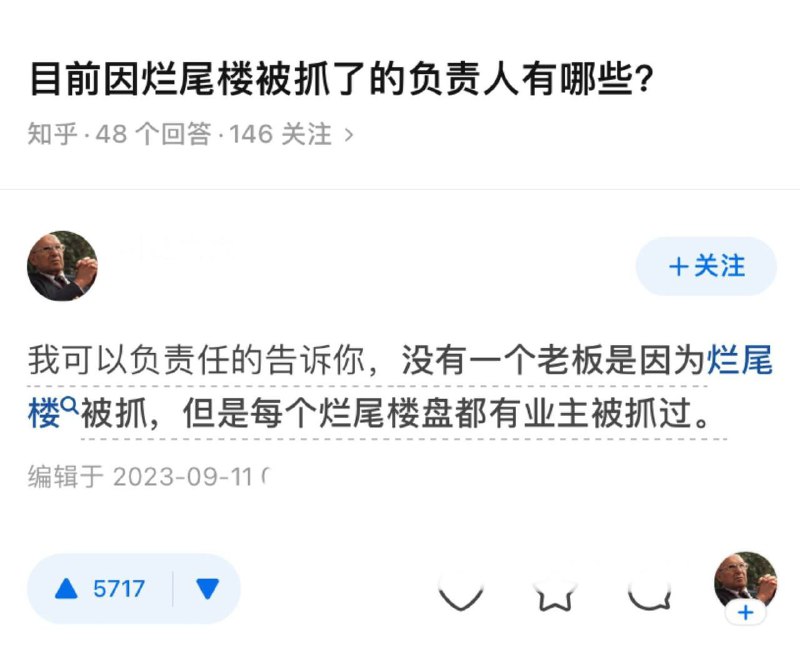 #为传销事业奉献终身