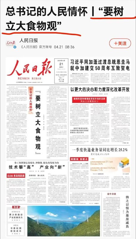 大吃饱观