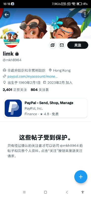 据支研所和聊天室学习班X Space多位听友反馈，有位名为张仔的推友承认自己在户晨风直播说“习是独裁者吗”导致户晨风被中共封杀