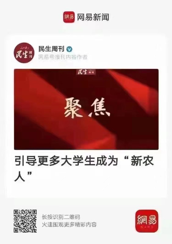 新时代，新下乡。By