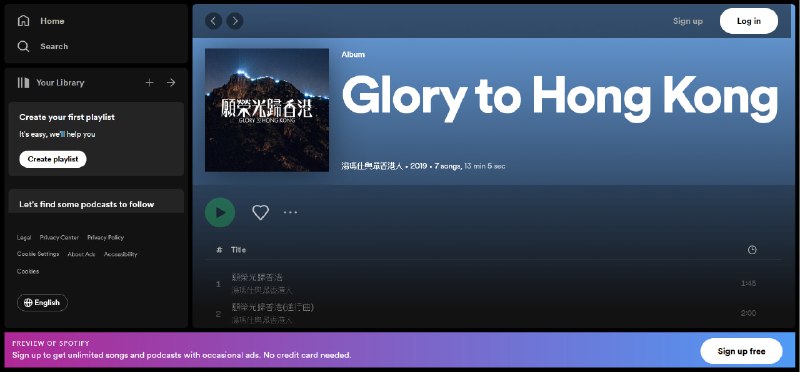Spotify 上的《愿荣光归香港》已被下架