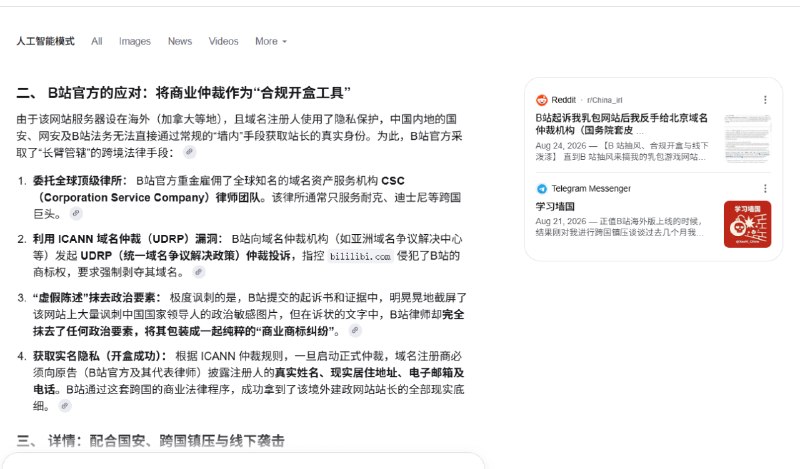 AI可以调取频道的信