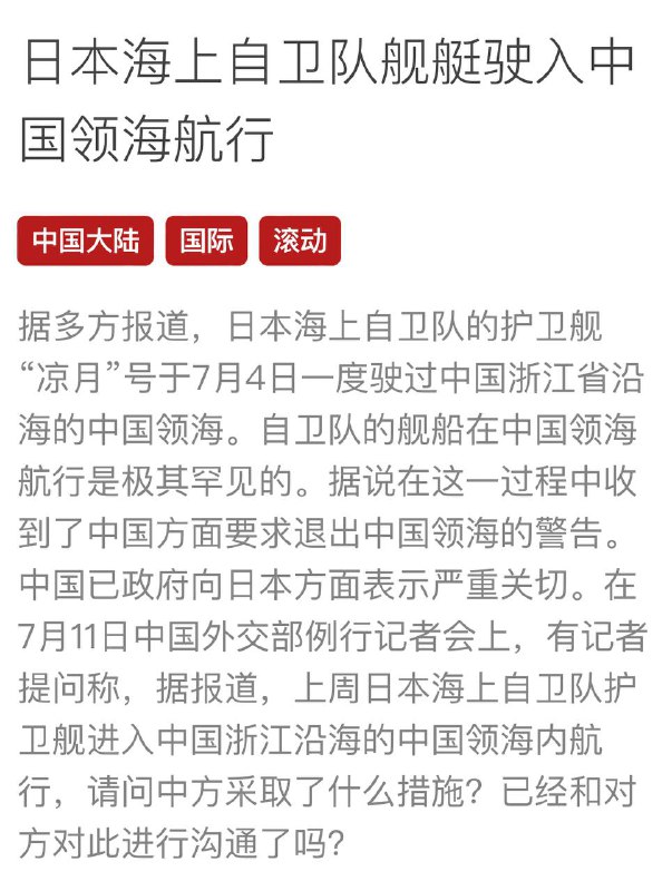 建议习近平学习邓世昌，亲自驾驶辽宁舰撞沉日舰