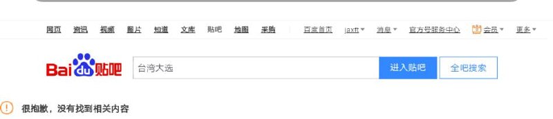 看对岸什么大选，看朕一键禁评By