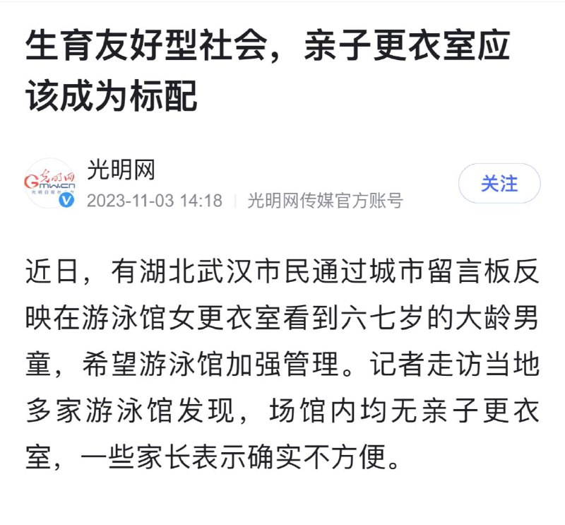 急急急急急，总之一切以生育为纲，早不生晚也要给我生😡投稿By