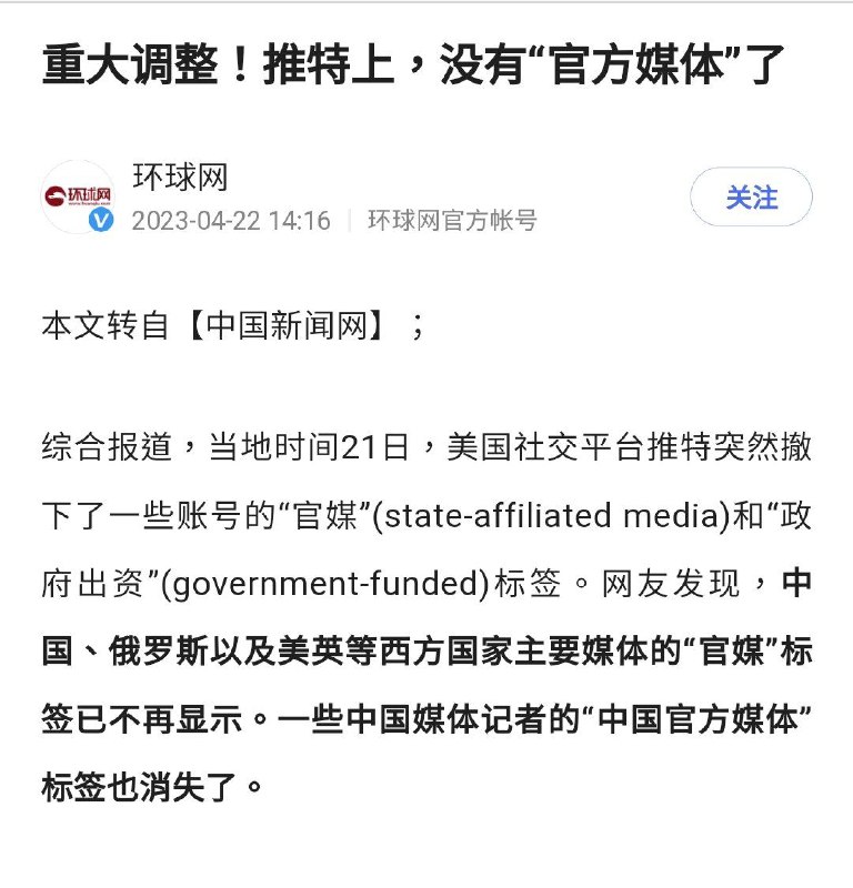 为什么这些中方媒体可以使用推特，而中国人民不能使用呢😡😡😡