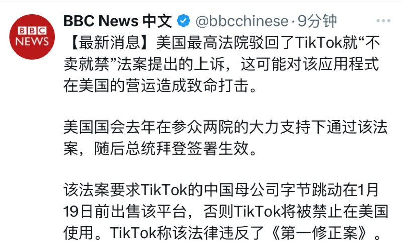 抖音在美国凉了