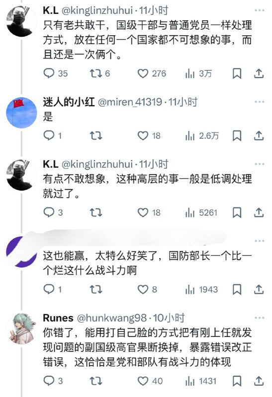 三个五毛有点不知道怎么洗这件事了，就如同发现自己亲爹亲妈同时出轨一样尴尬