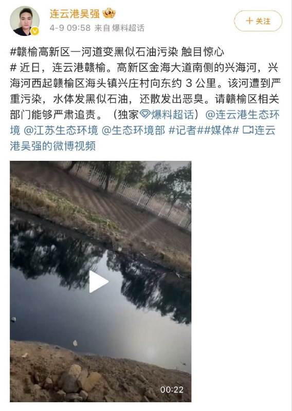 中国速度，吴某4月9