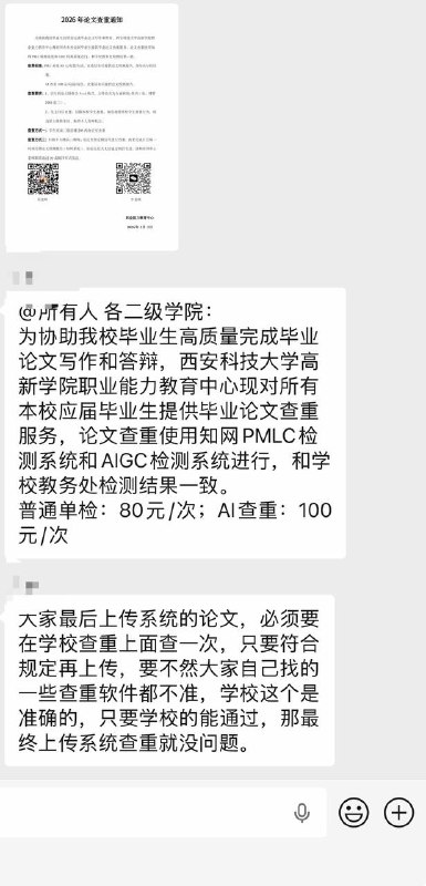西安科技大学高新学院