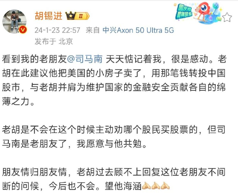 这下不得不支持一下老胡👍By
