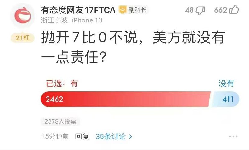 什么时候都是美方的责任By