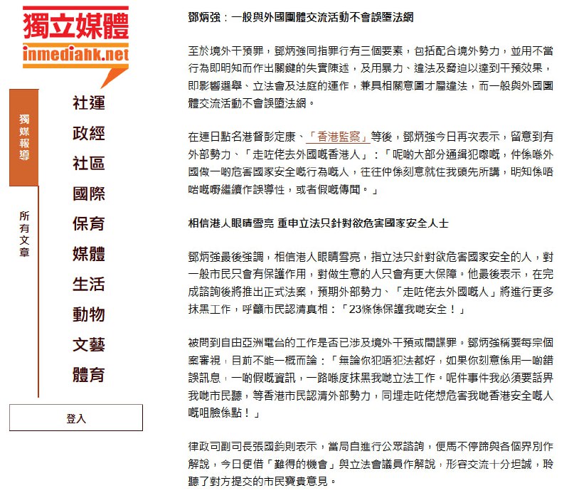 针对RFA是否涉境外干预，黑老大一哥邓炳强表述含糊不清😁针对RFA是否涉境外干预，黑老大一哥邓炳强表述含糊不清😁