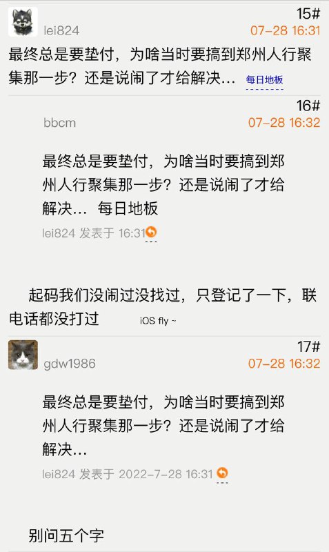 没参加河南银行打架事件的荷兰看客拿到存款了，然后在互联网上说社会主义好