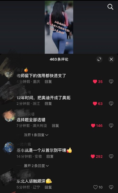 午夜抖友怎么这么狂😱By