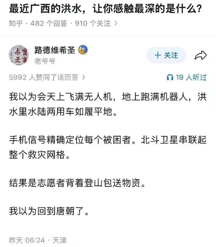那确实给你唐完了😎 匿名投稿
