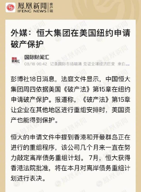 接本频道上文，现在多米诺骨牌的第一张终于彻底倒了的消息已经传到国内，将会引发怎样的反响呢？上文