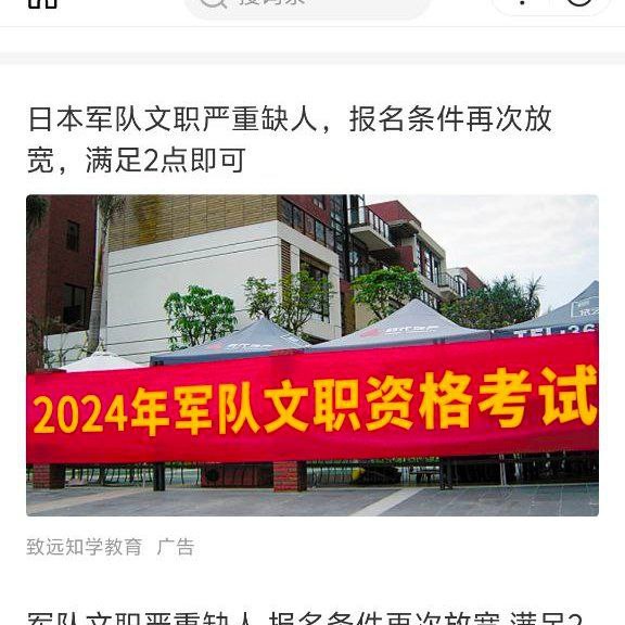 太君委托丘八来招兵了