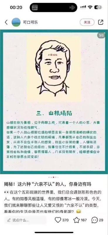 这画的是谁啊？🕶️ 匿名投稿