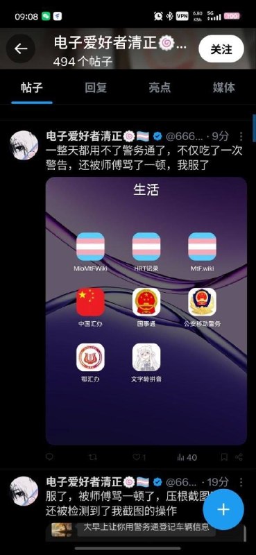 现在条子都是傻逼mtf了中国真的离民主不远了😎 匿名投稿现在条子都是傻逼mtf了中国真的离民主不远了😎 匿名投稿