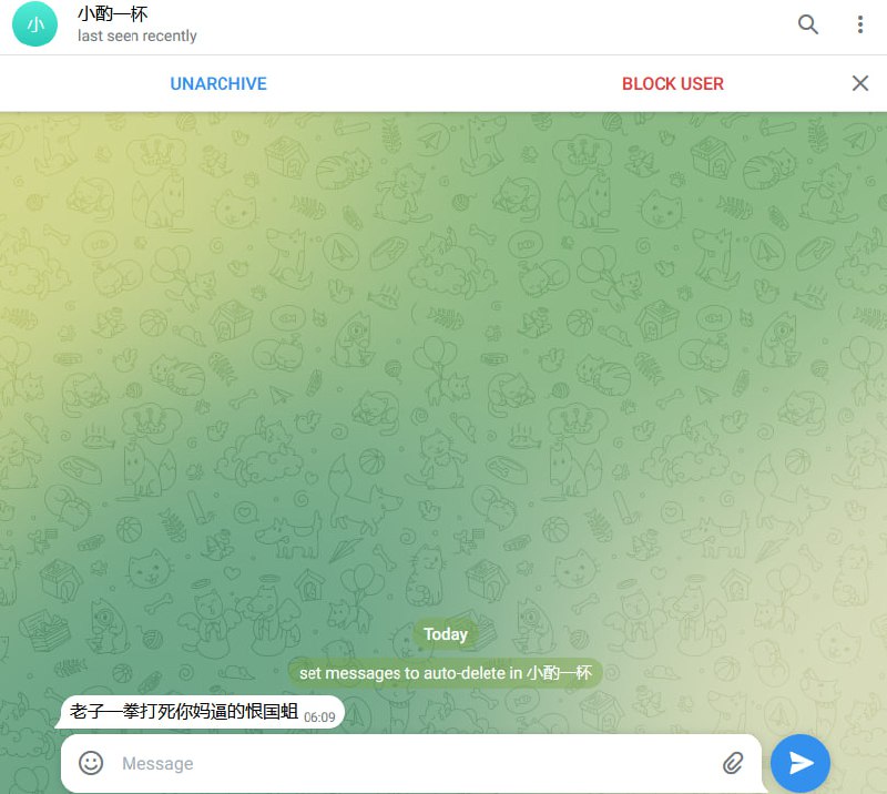 什么魔怔傻狗😅