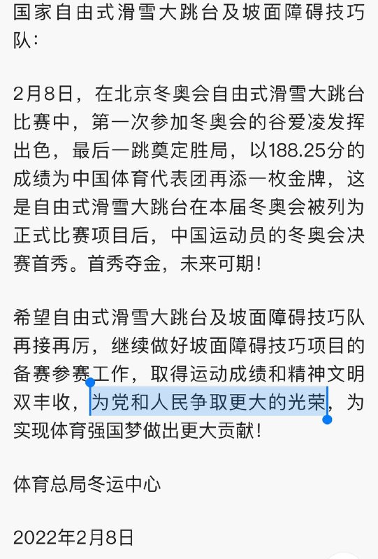 体育总局希望谷爱凌“为党和人民争取更大的光荣”，她准备什么时候入党？她连“瑞幸咖啡”都代言，看来是来者不拒，给钱就行