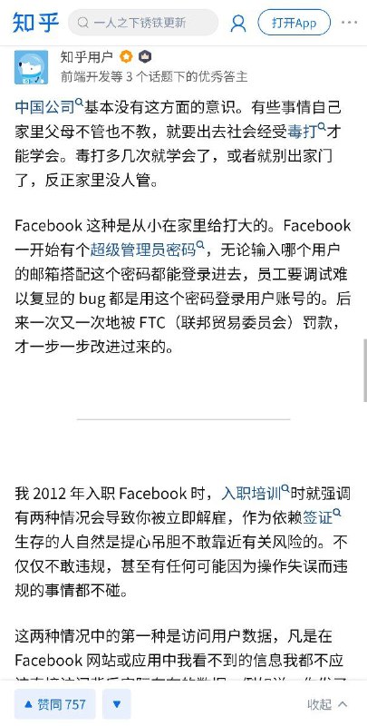 唉，美狗，你要隐私做什么？#TikTokBy