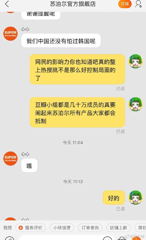 哈哈哈😂哈哈哈😂