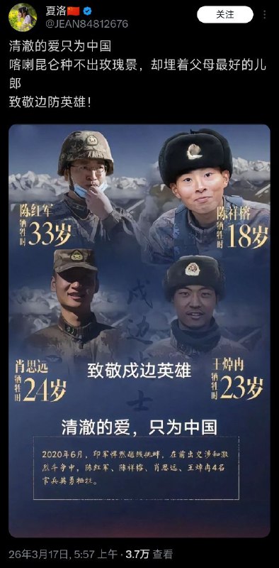效忠希特勒墨索里尼的法西斯军队“为国捐躯”了，没有任何德国意大利人会公开悼念因此为共匪助纣为虐的中国人民解放军垃圾，它们到地狱里要下油锅的😎 匿名投稿