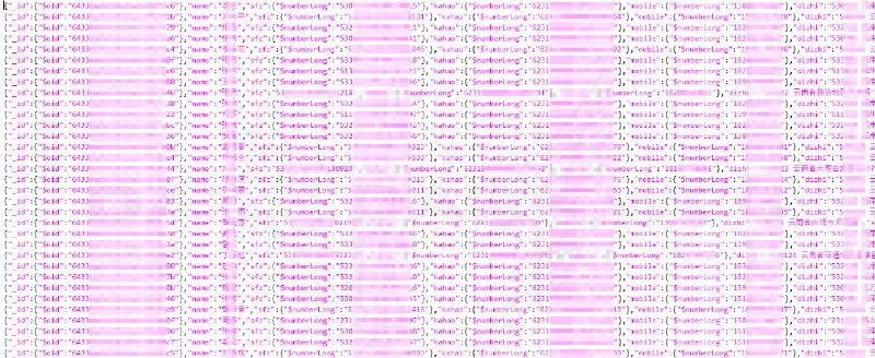 网传超过 6.3 亿中国公民的敏感数据被出售其中包括姓名、身份证号码、DoB、地址、电话、性别和银行卡号码