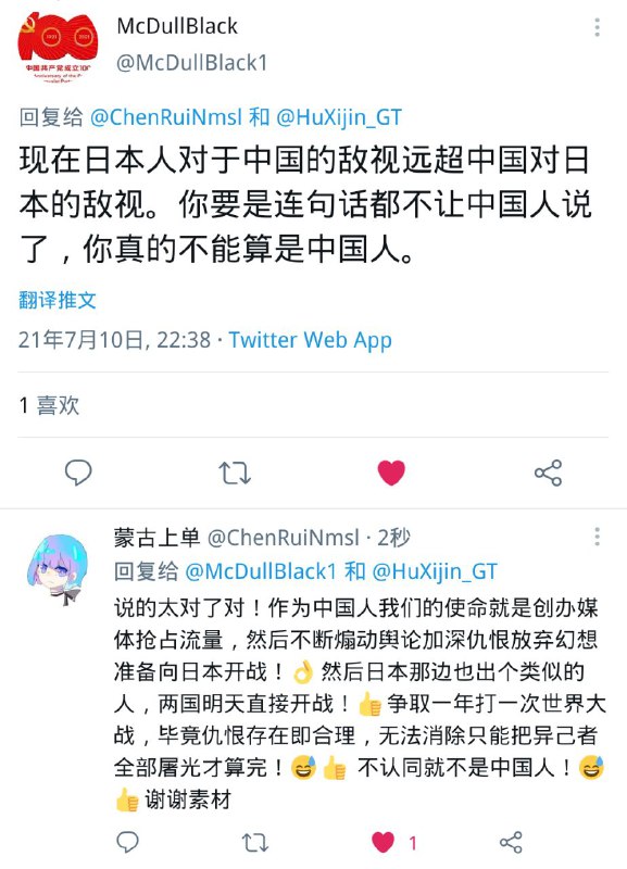 不支持屠光日本人的，就不是中国人😅👍 勾罕见定义又收缩了👌传送门