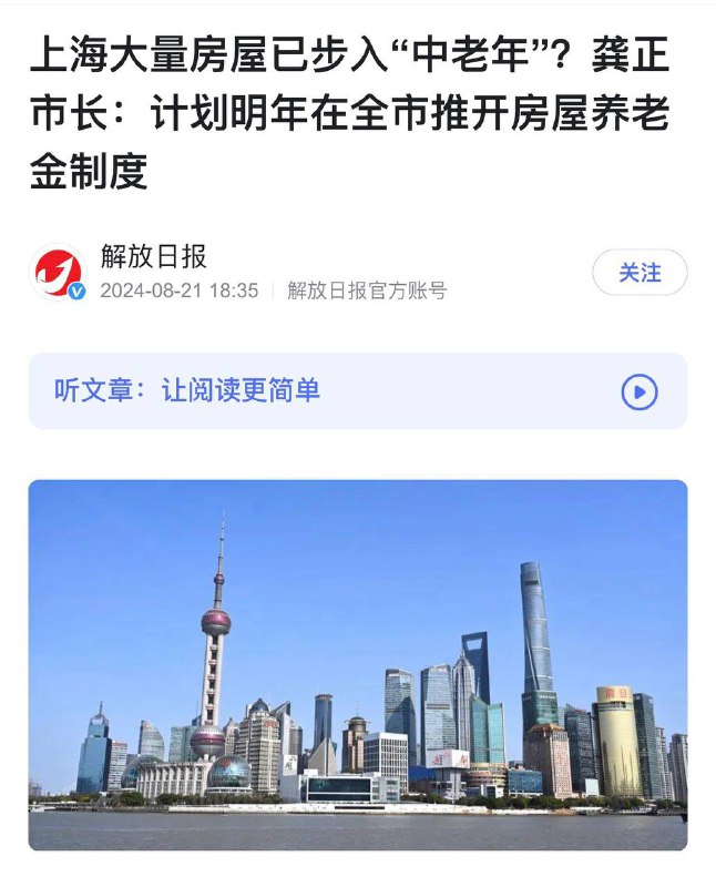 上海将开启中国建筑收税的新时代，中国人将为基础建设埋单投稿By