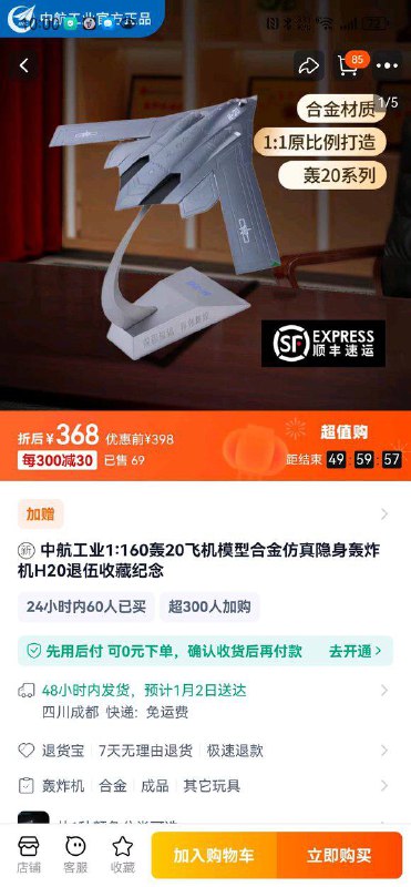 薨20模型，傻的来