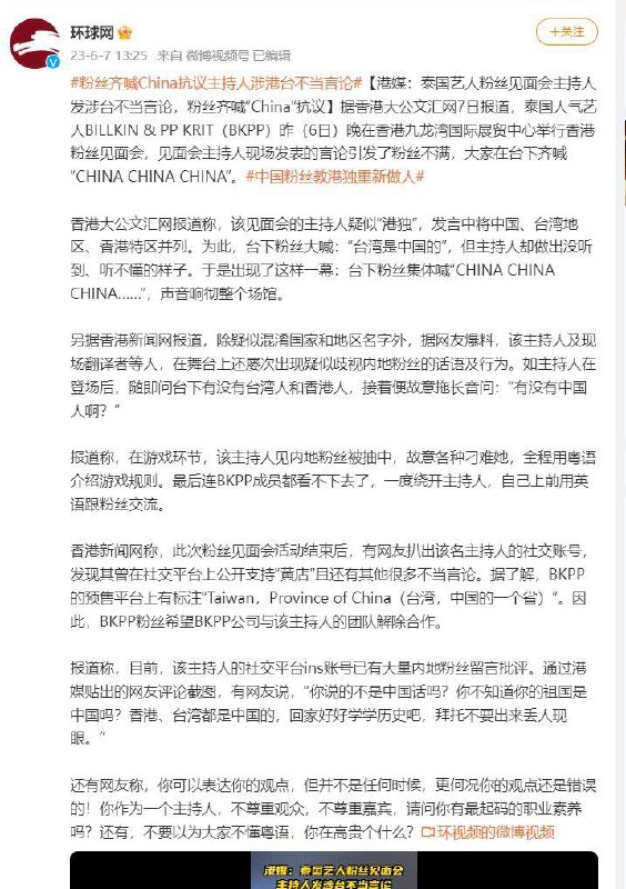 同一个中国，同一个大大