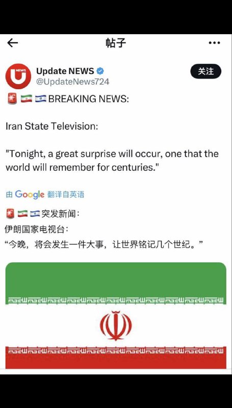 伊朗百年未有之大变局