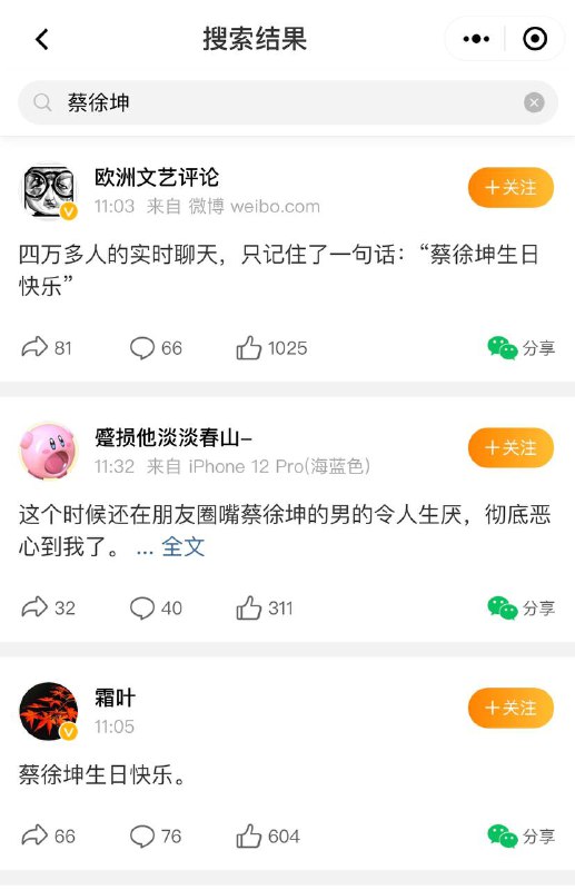 蔡徐坤🐔🏀 鸡哥生日快乐㊗️ 中方表示强烈祝贺，特此延期举行军事演习蔡徐坤🐔🏀 鸡哥生日快乐㊗️ 中方表示强烈祝贺，特此延期举行军事演习