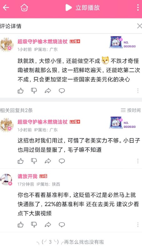 黃俄孝子多角度論證盧布貶值不影響贏贏贏✌️ By