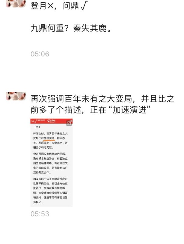 亲自问鼎，亲自加速投