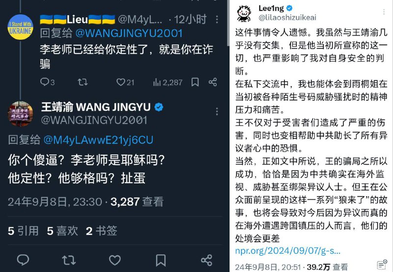 王靖渝已向李老师开炮