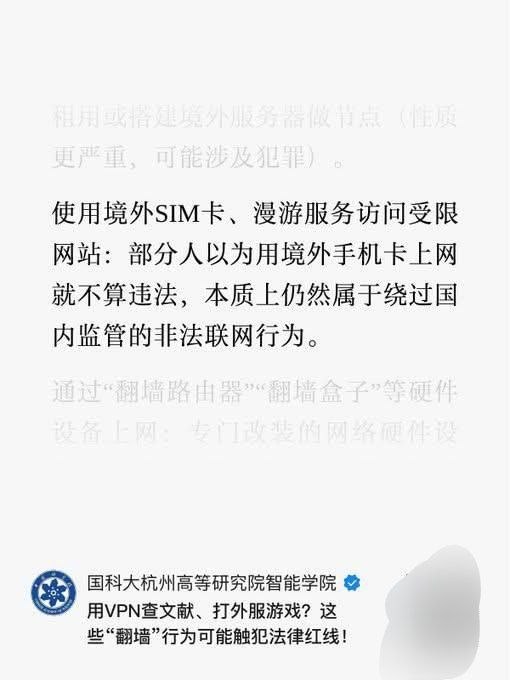 使用境外SIM卡有罪！😎 匿名投稿