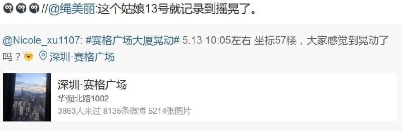 这是否有一点造谣😄@深圳晶哥By