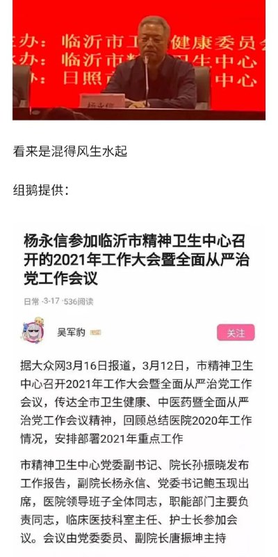 传说级集中营教师爷 杨永信近况汇总贴传说级集中营教师爷 杨永信近况汇总贴