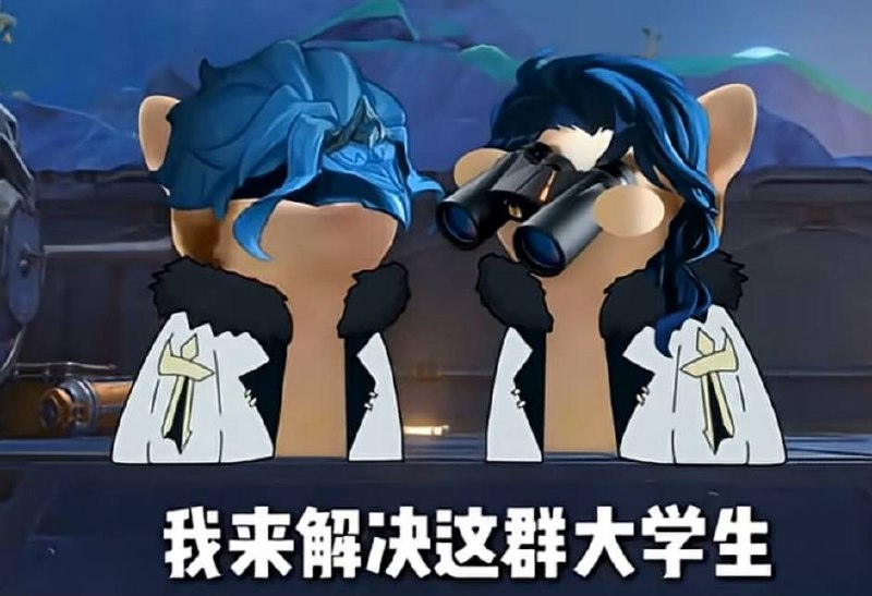 博士教你如何解决大学