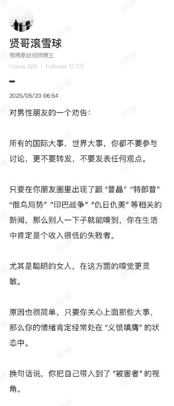 嫩说咱大大是废物！#墙友锐评嫩说咱大大是废物！#墙友锐评